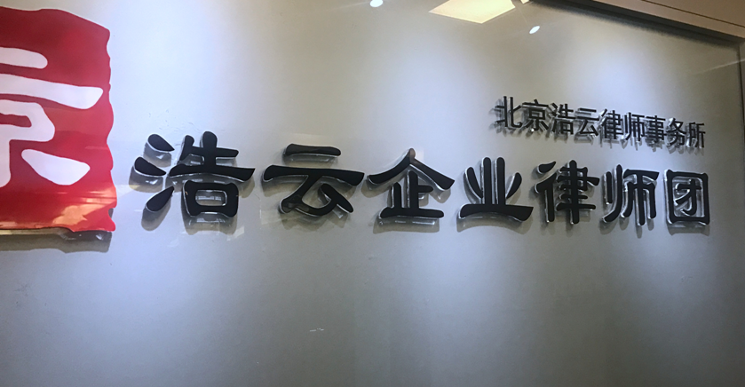 員工離職索要千萬賠償金，公司能賠嗎？