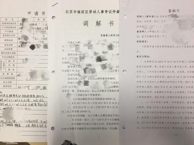 員工離職索要37萬天價賠償，單位賠1萬元了事！