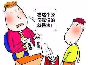 違反公司制度就得被開除？他獲判賠15余萬