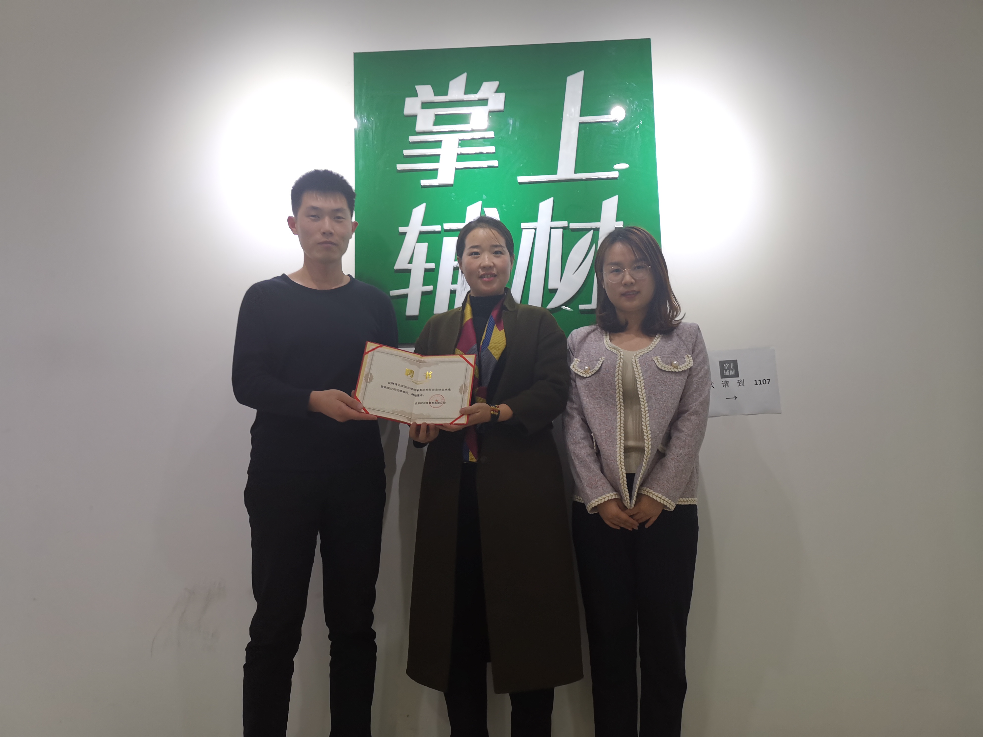 熱烈祝賀浩云企業(yè)法律顧問團隊與北京材運來商貿(mào)有限公司達(dá)成法律顧問服務(wù)協(xié)議