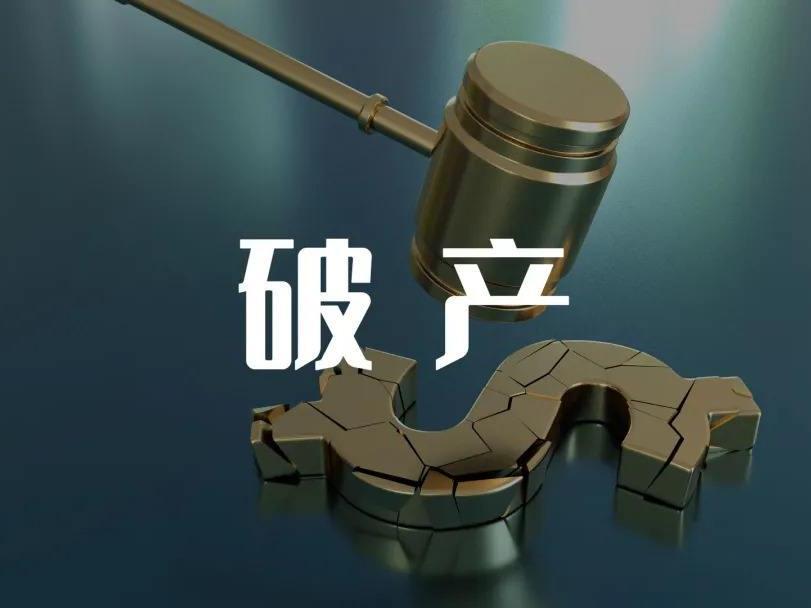 債權(quán)人如何申請(qǐng)債務(wù)人公司破產(chǎn)清算？申請(qǐng)債務(wù)人公司破產(chǎn)清算流程有哪些？